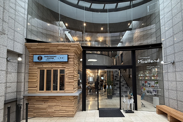 おおいた若手起業家育成事業